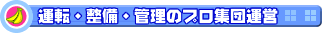�v���W�c�^�c